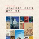 수원화성박물관 이미지