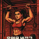 충청북도올림푸스짐 Daum카페