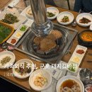 용호고등학교 | 군포돼지갈비 맛집 | 가족외식하기 좋은 곳, 국제갈비 군포당동점 후기
