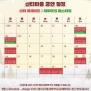 2024 온마을 플리마켓 오후팀(2시~4시) | 부산 산타마을 크리스마스빌리지 일반입장 후기 소요시간 :: 영화의전당