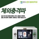 마디시원마취통증의학과의원 이미지