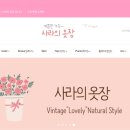 사라의옷장