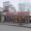 마방로10길 54-7 이미지