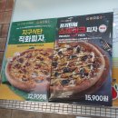 피자스쿨선유도역점 | 피자스쿨 더블갈릭바베큐피자. 인플레이션 시대 착한 가격과 최고의 맛