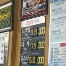 진남식당 - 문경시 | 여수라마다호텔 근처 하모샤브샤브 맛집 <진남횟집> 내돈내산 솔직후기