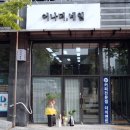 리벤네일