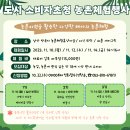 반곡지농촌체험휴양마을 이미지