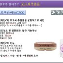 USANA(유사나)