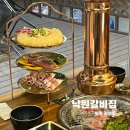 원주 관설동 갈비 맛집 [낙원갈비집] 샤브샤브, 간장게장 무한리필