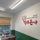 학창시절즉석떡볶이 네이버블로그