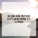 홍제제일약국 이미지