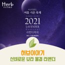 허브이야기 네이버블로그