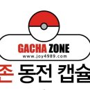 뽑기뽑기방 이미지