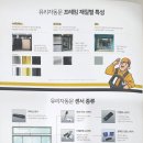 춘천자동문 출입통제는 이렇게! 동해 평창 건물 출입구자동문 +코맥스 로비폰 설치 괜찮네요~