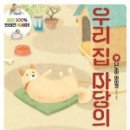 마당개 이미지