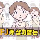 MBTI 많이 해보셨죠 이미지