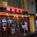 2286 | 서울대입구 맛집 한식 화룡주점 다녀온 솔직한후기