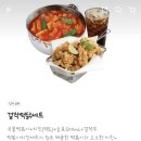 걸작떡볶이치킨나주