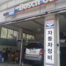 보쉬카능곡점 이미지