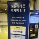 목동파라곤 이미지