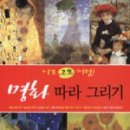 명화스토리
