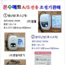 한미의료기