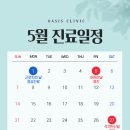 오아시스의원 네이버블로그