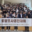 내동농산