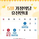 365웰정형외과재활의학과의원 이미지