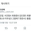 기아 라인업 (고종욱 선발 ㄷㄷ) 이미지