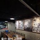 대한상회 | 울산 한우 맛집 대한상회 / 주차 및 콜키지 1++한우 후기