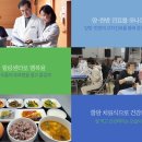 암환자 항암식단 기본요소와 생활요법, 서울암재활병원 식단후기