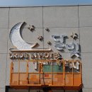 달빛무인텔 이미지