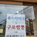 제일탕 이미지