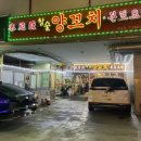 미니아양꼬치&마라탕 이미지