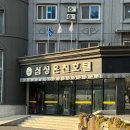 현대대중탕 이미지