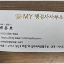 벽산행정사사무소 이미지