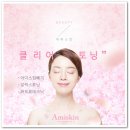 아미스킨 - 중구 남대문로 66-1 | 아미스킨