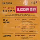 미친고기 나운점 네이버블로그