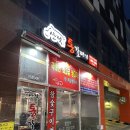 산적 통갈매기 세종점 | 세종 고운동 맛집 | 숯불에 구워먹는 '산적통갈매 세종점’ N번째 방문 후기