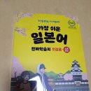 진짜쉬운일본어 이미지