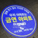 구서Sk뷰1단지A 네이버블로그