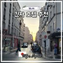 25시가든 | 도쿄 긴자 호텔 추천 미츠이 가든 호텔 긴자 고초메 위치 가성비 대욕장 온천 후기