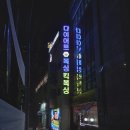 계림 팀맥짐 이미지