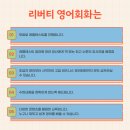 리버티어학원 네이버블로그