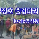 탑정호 출렁다리 -kwic연수자료 이미지