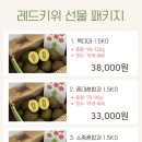 율이농장 | 제주도 레드키위 맛 후숙 방법 농장에서 직접 받아먹은 후기