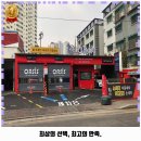 오아시스 노브러시 세차장 의정부직영 이미지