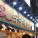 어쩌다무한리필
