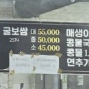 깔끄막칼국수보쌈